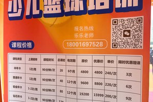 芝罘区篮球训练营电话
