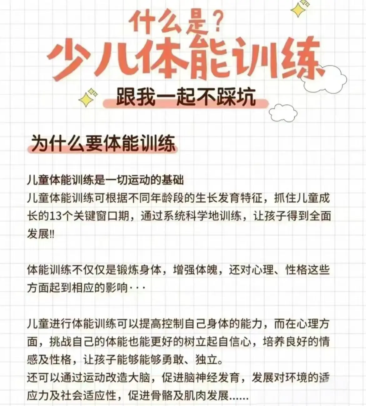 成年人是否可以通过篮球训练改善身高_2